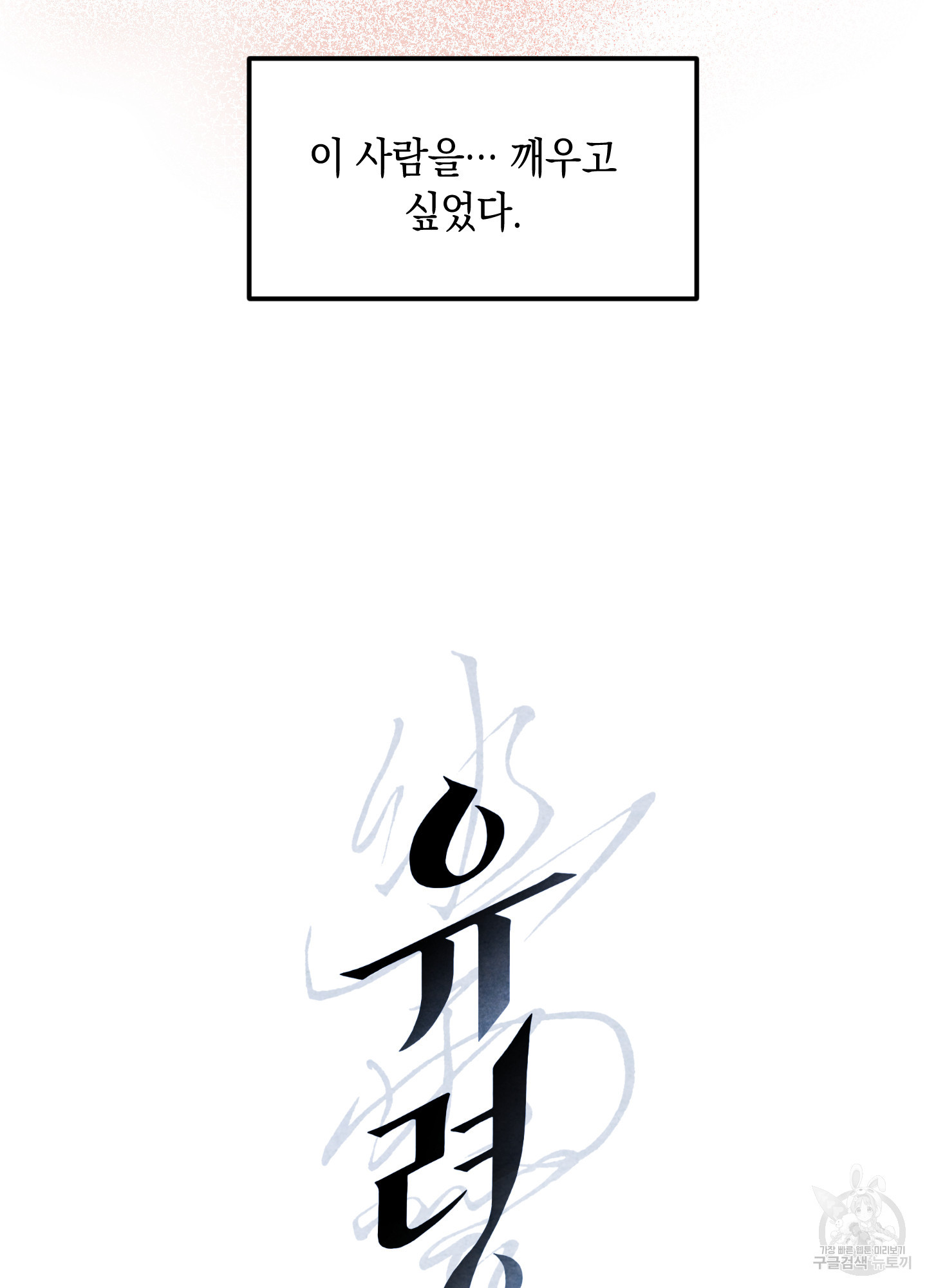 유령의 창 20화 4