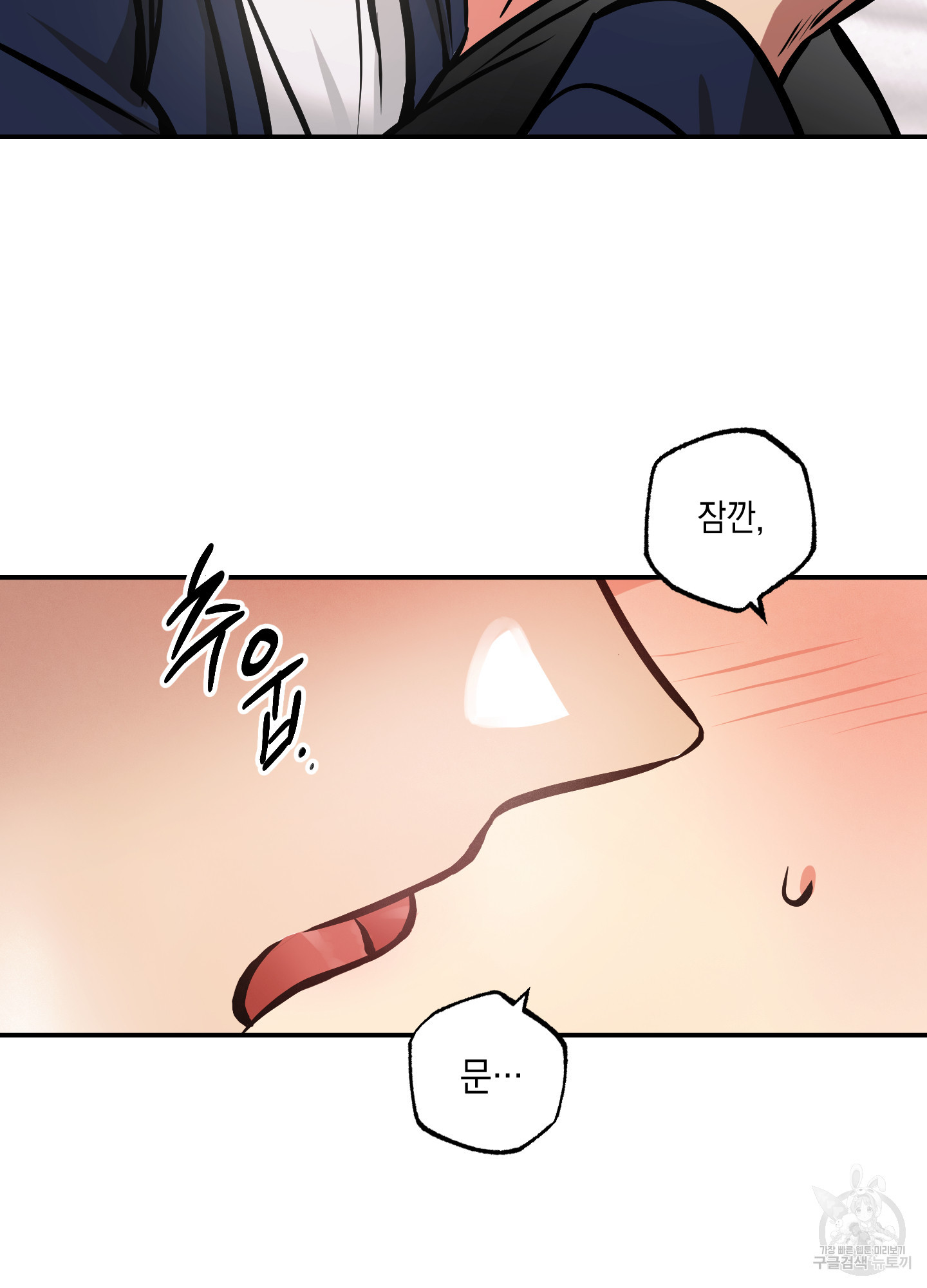 유령의 창 20화 8