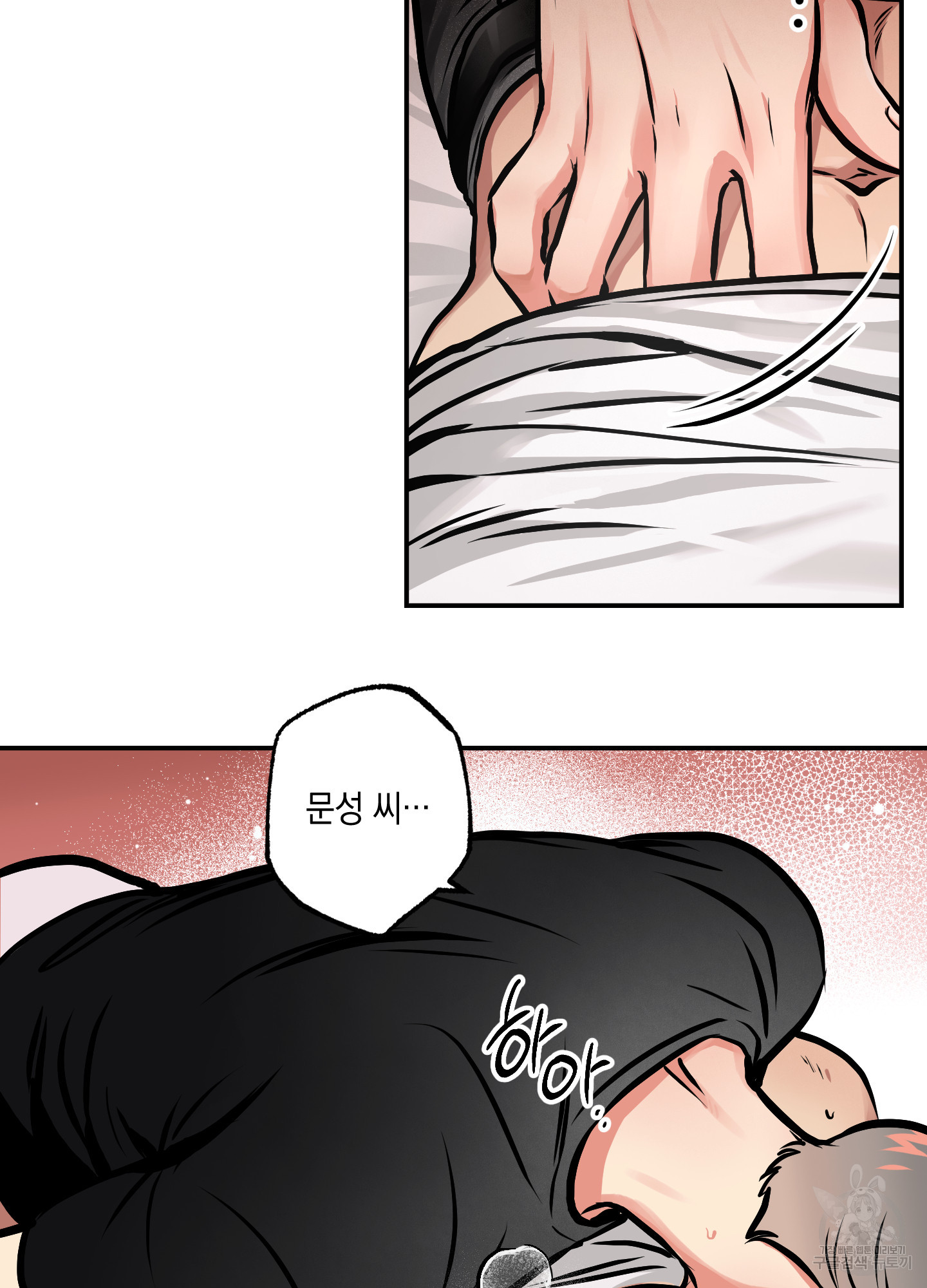 유령의 창 20화 16