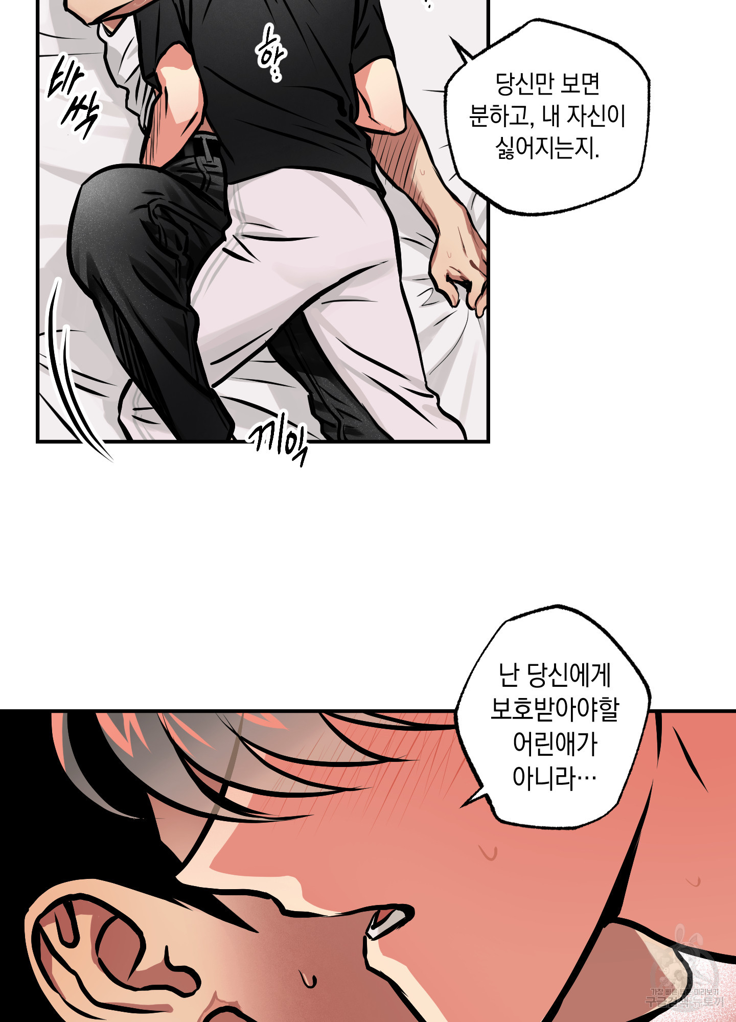 유령의 창 20화 19