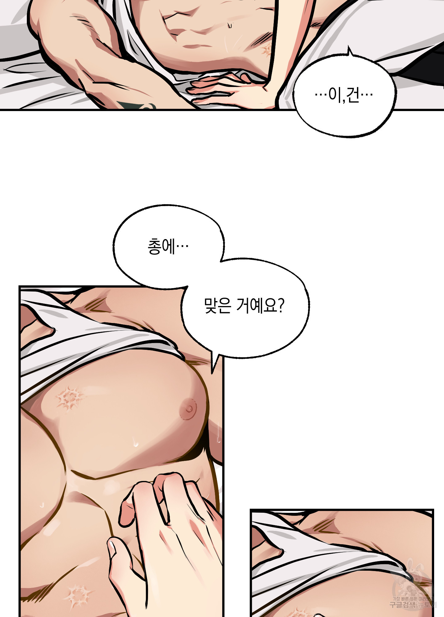 유령의 창 20화 27