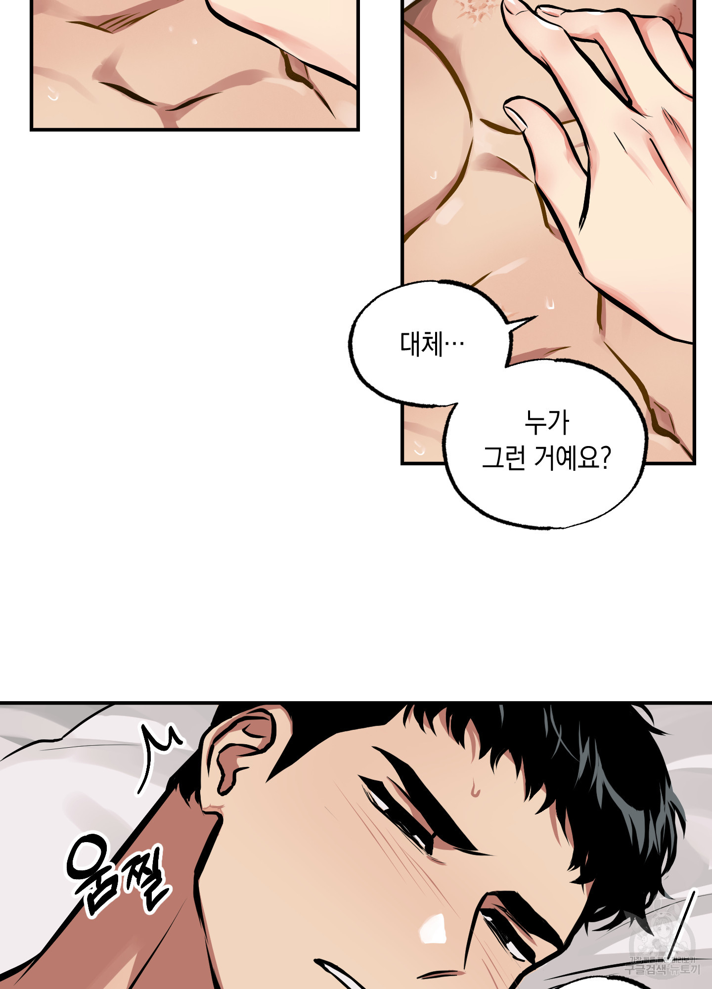 유령의 창 20화 28