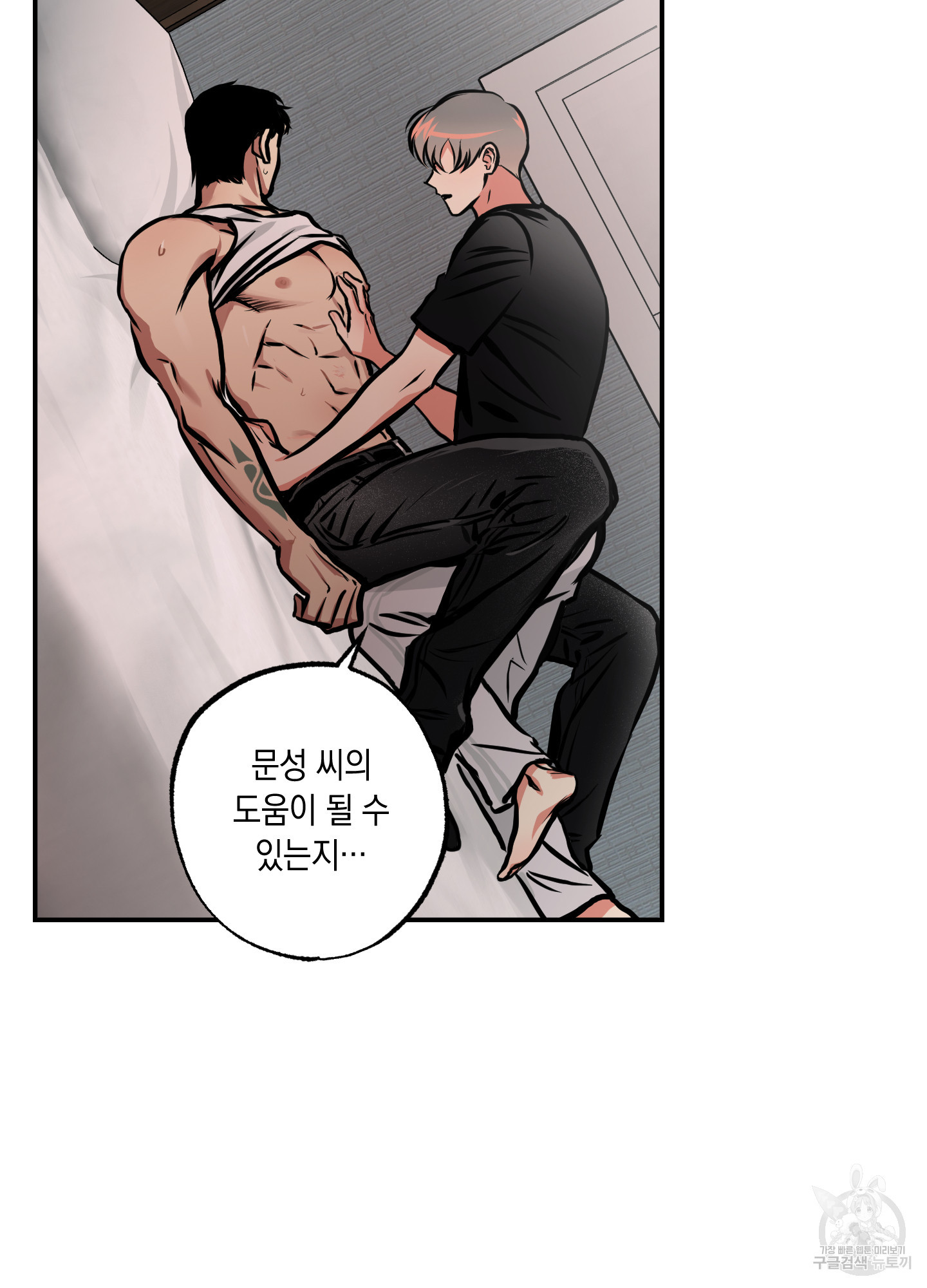 유령의 창 20화 35