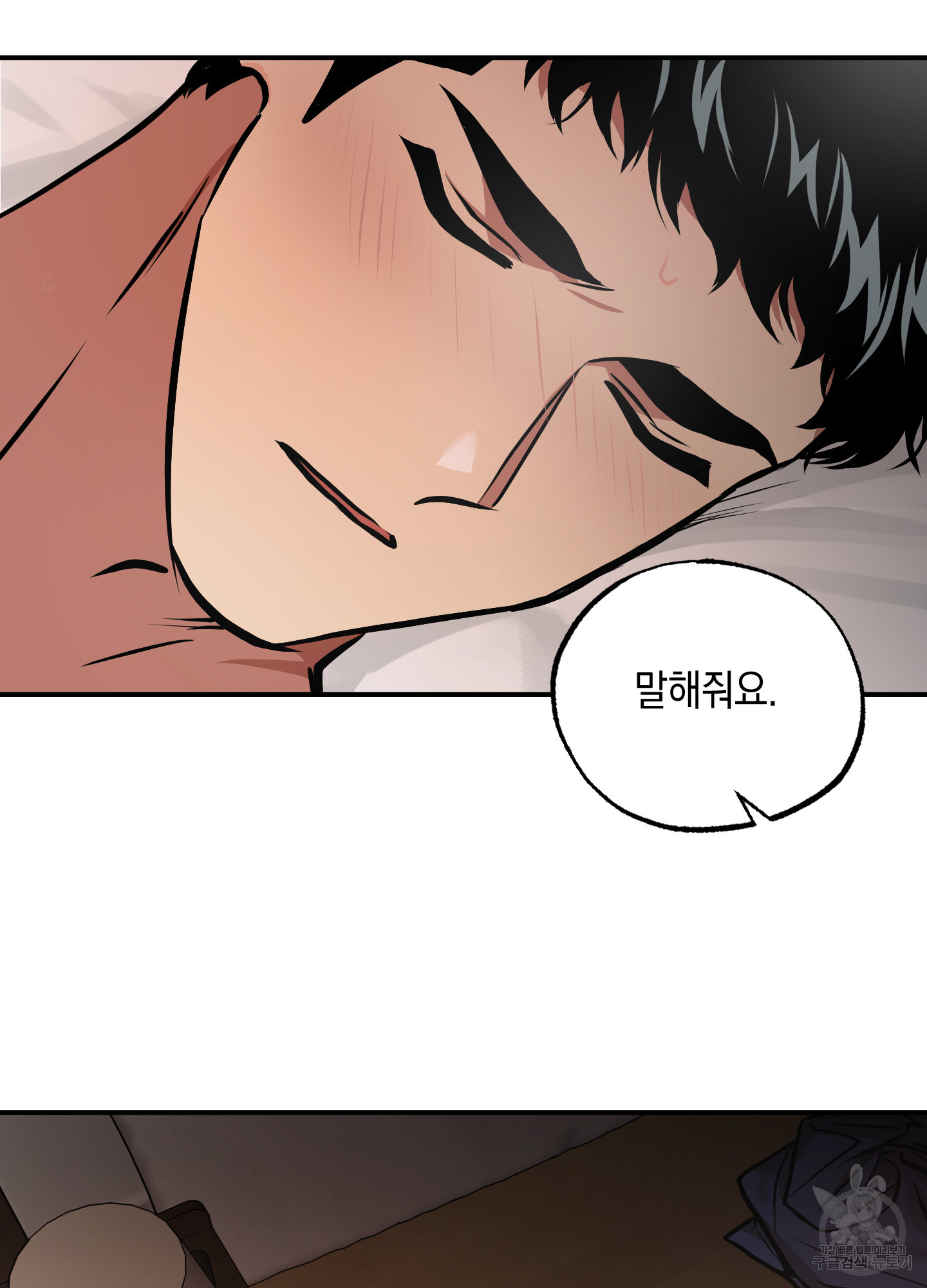 유령의 창 20화 36