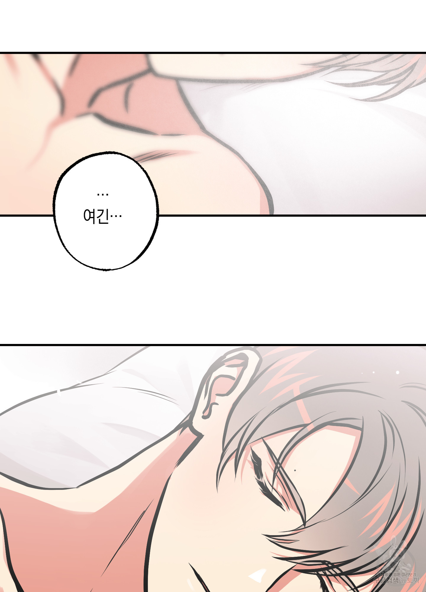 유령의 창 20화 43