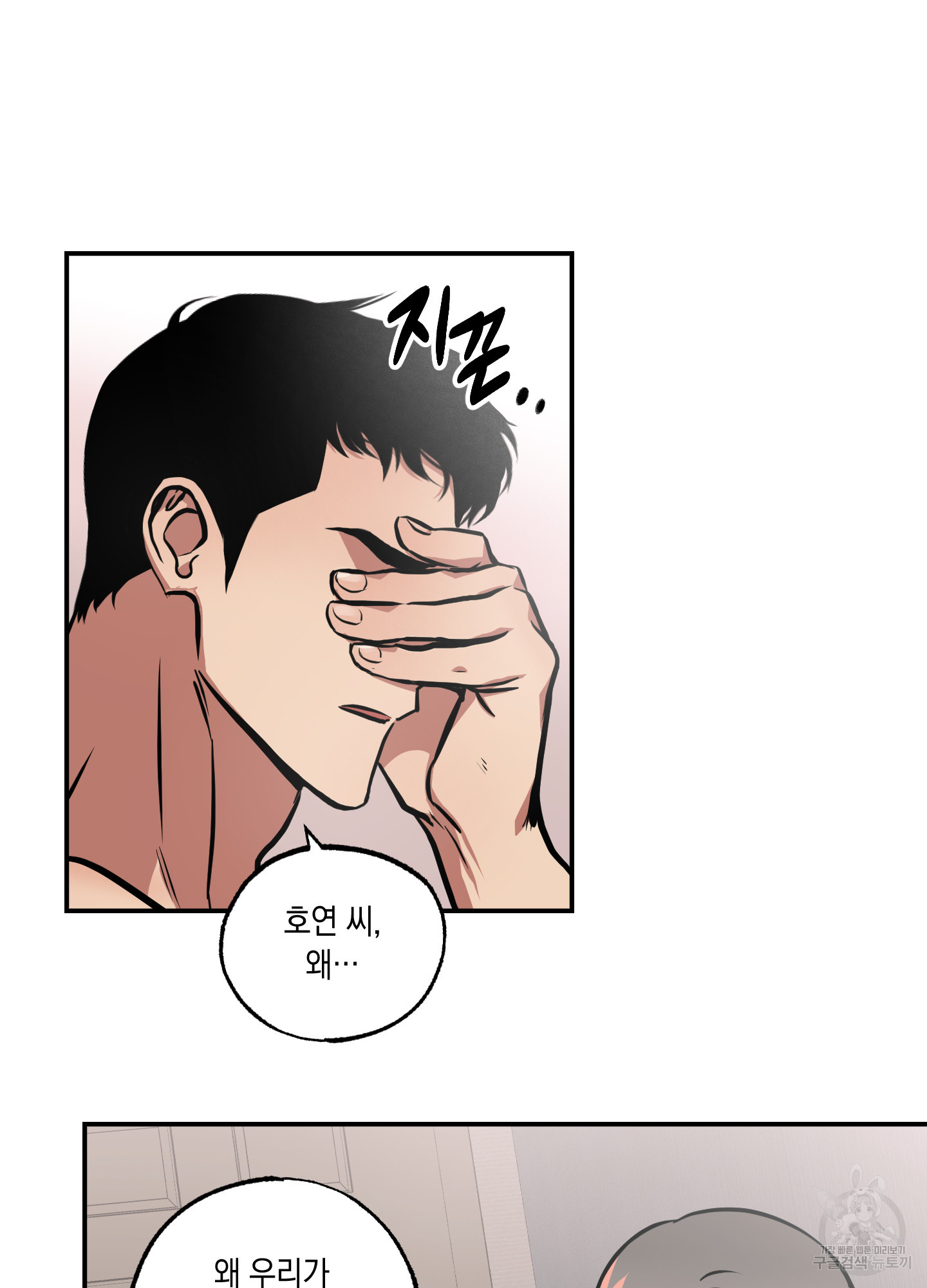 유령의 창 20화 48