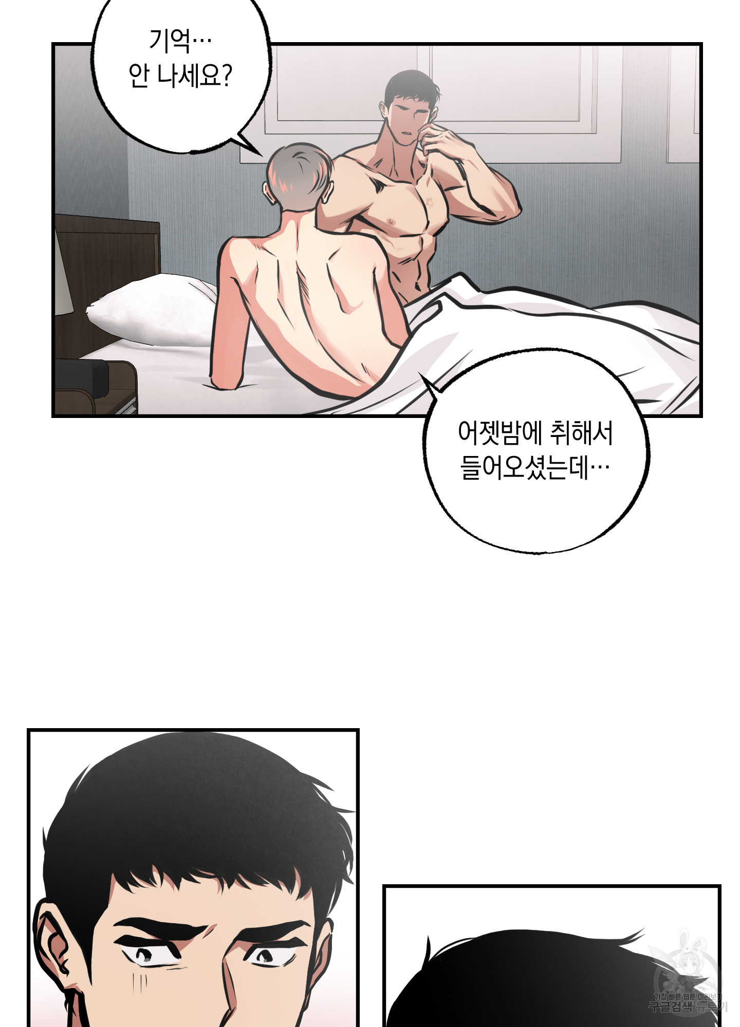 유령의 창 20화 50