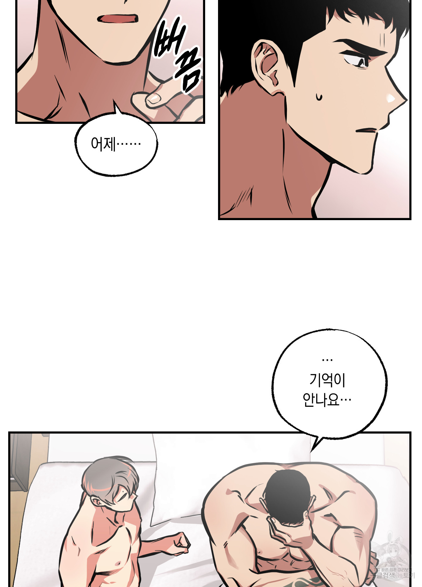유령의 창 20화 51