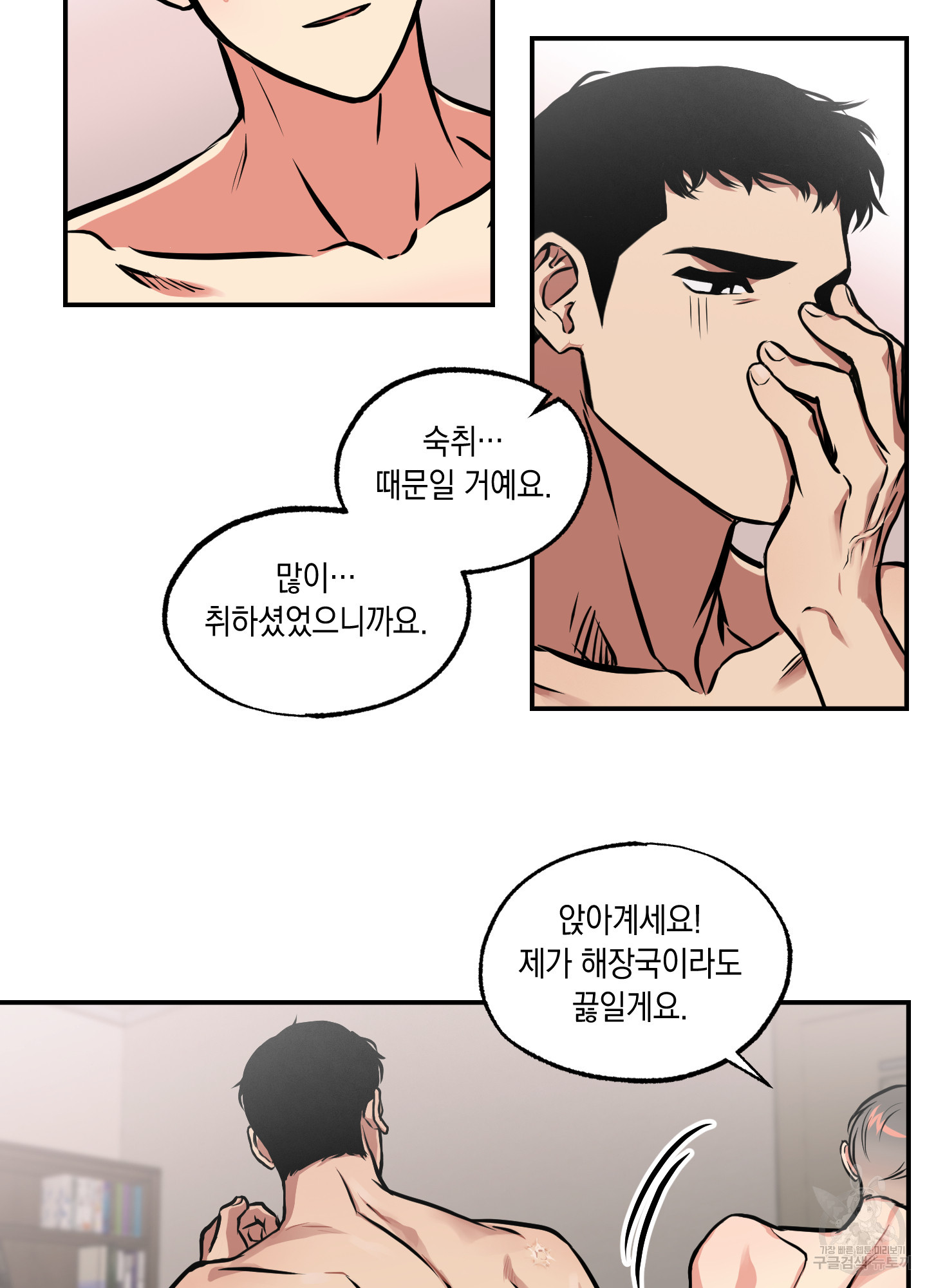 유령의 창 20화 53