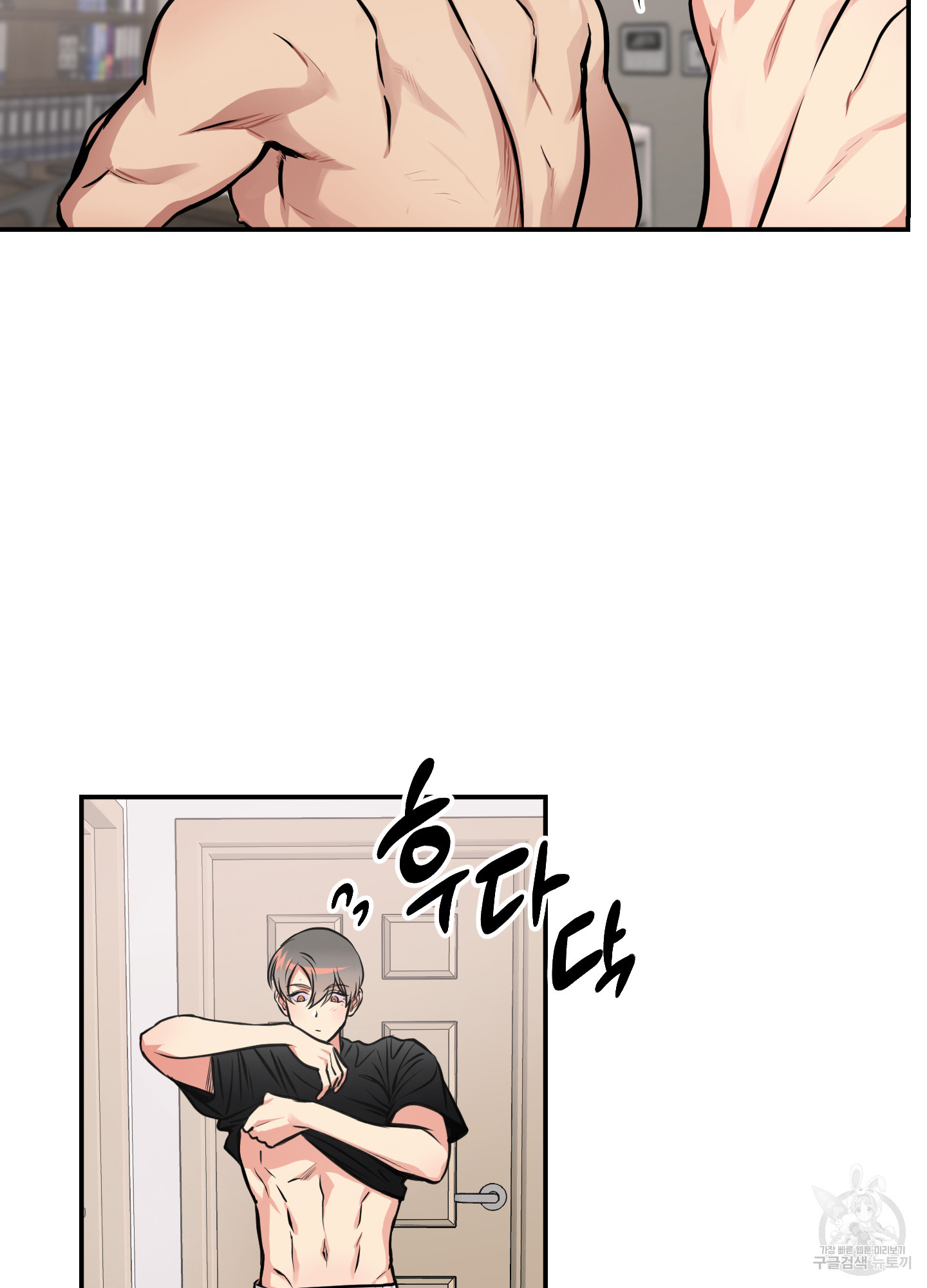 유령의 창 20화 54