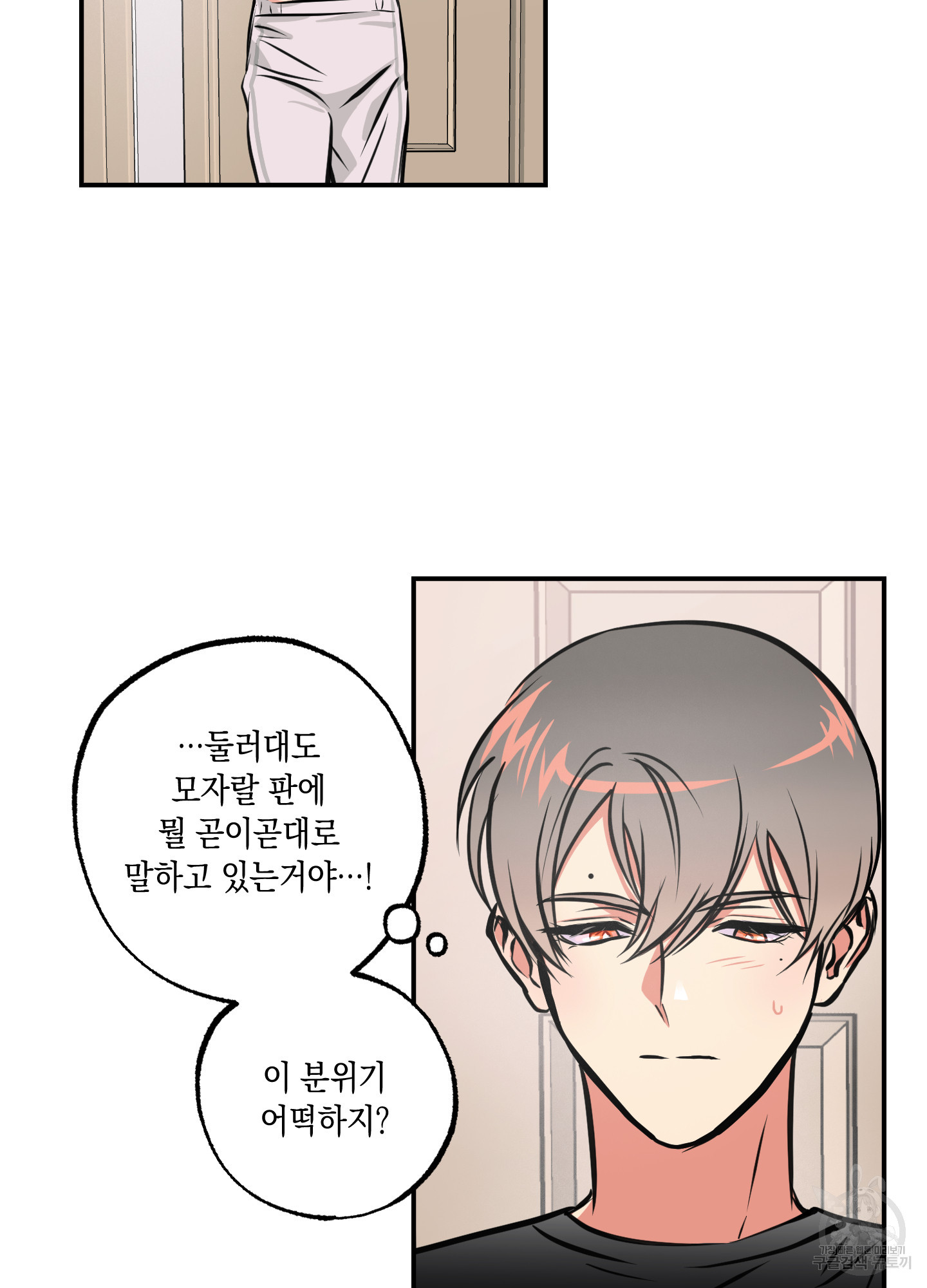 유령의 창 20화 55