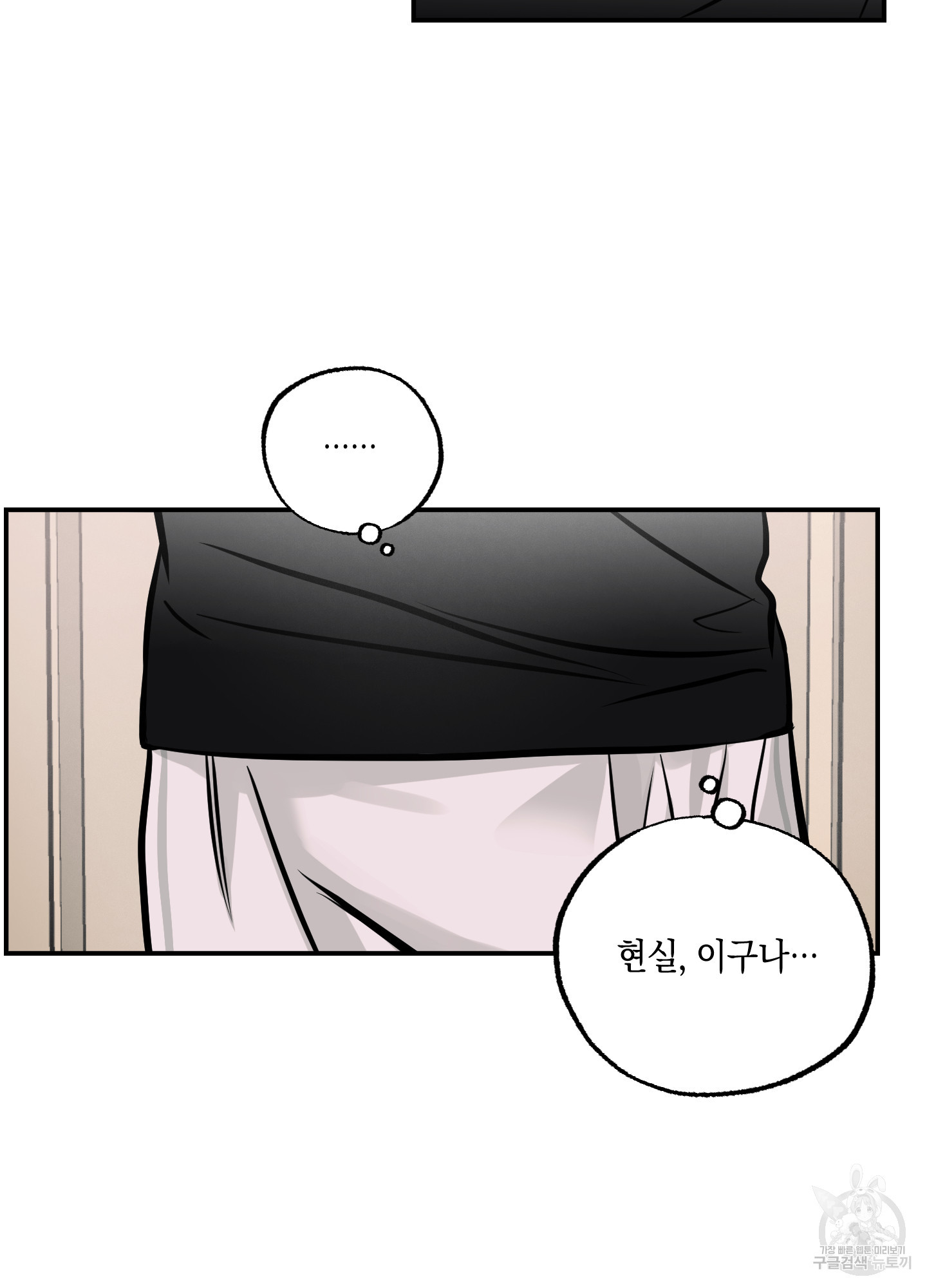유령의 창 20화 56