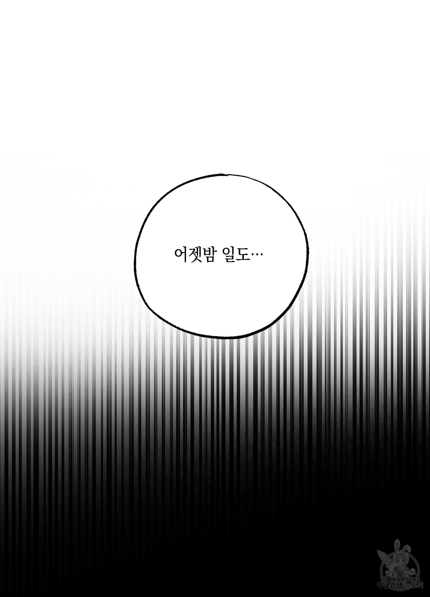 유령의 창 20화 57