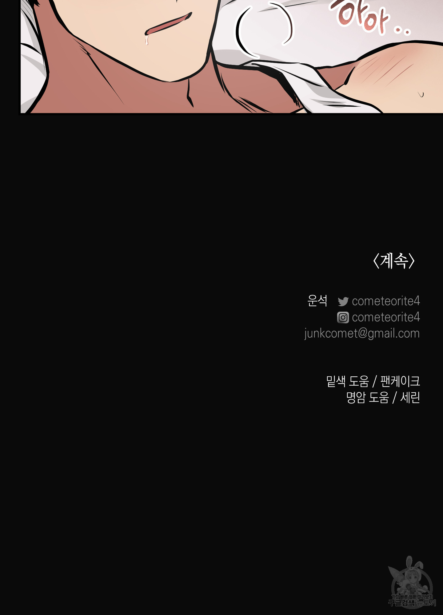 유령의 창 20화 63