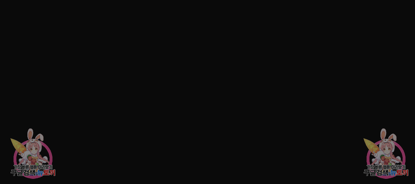 유령의 창 20화 64