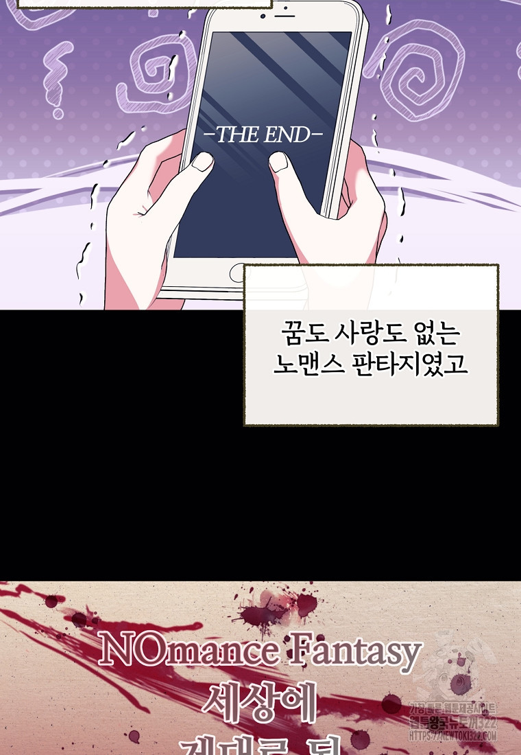 [속보] 대공님과의 결혼, 저도 지금 알아 2화 10