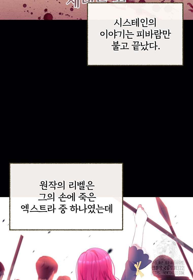 [속보] 대공님과의 결혼, 저도 지금 알아 2화 11