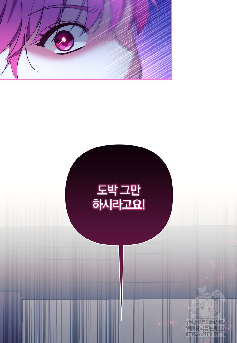 [속보] 대공님과의 결혼, 저도 지금 알아 7화 6