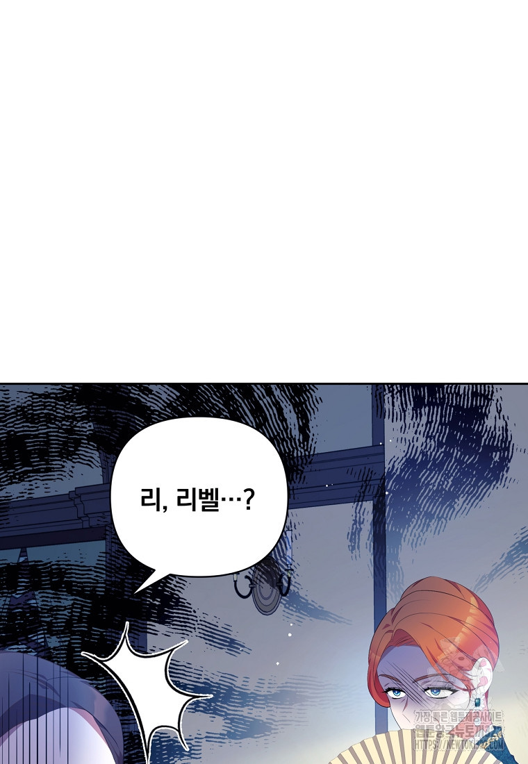 [속보] 대공님과의 결혼, 저도 지금 알아 7화 8