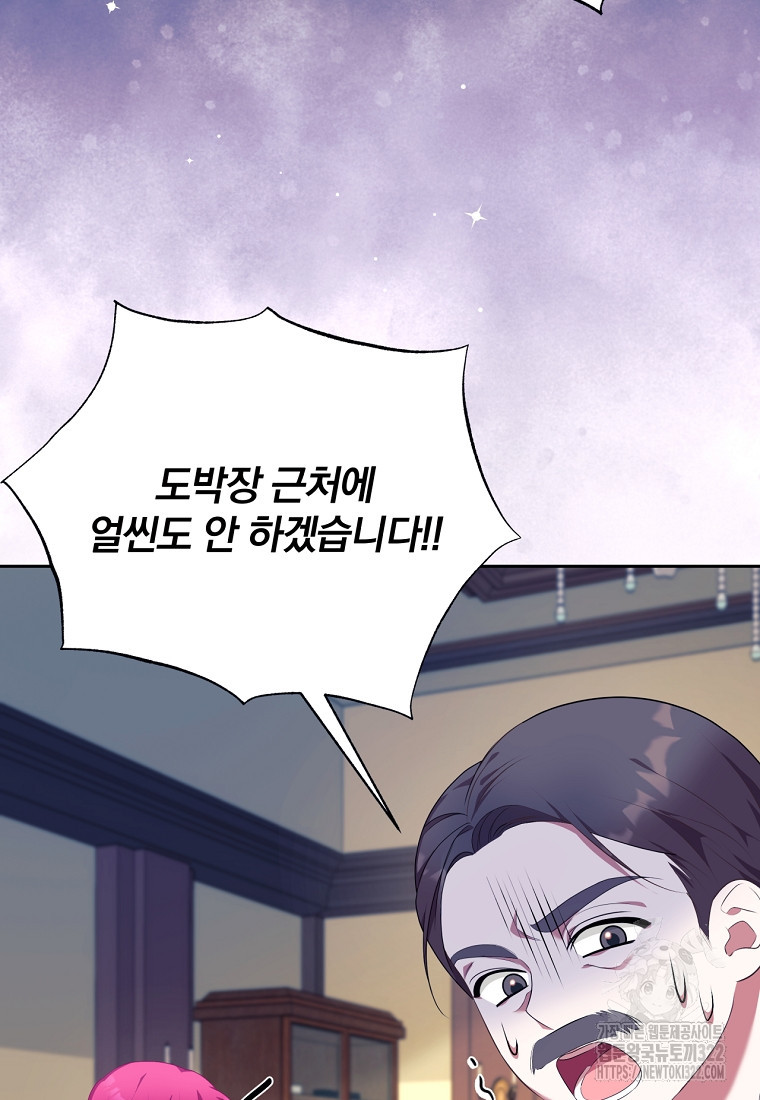 [속보] 대공님과의 결혼, 저도 지금 알아 7화 13