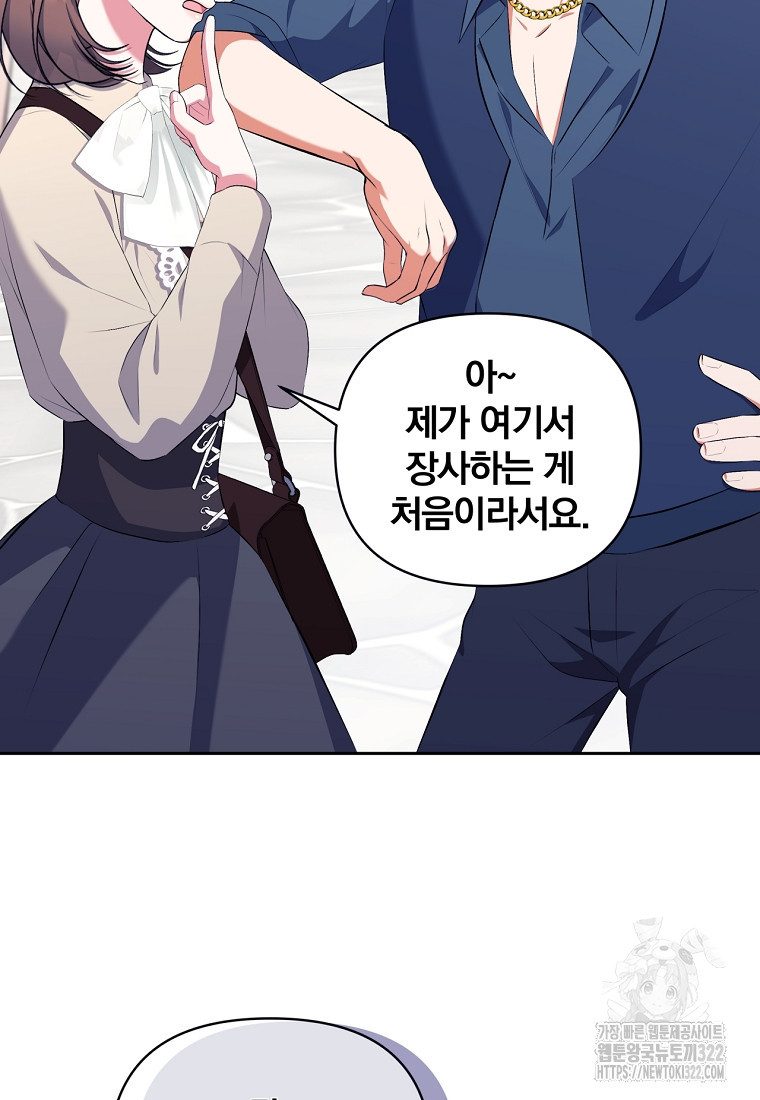 [속보] 대공님과의 결혼, 저도 지금 알아 15화 7