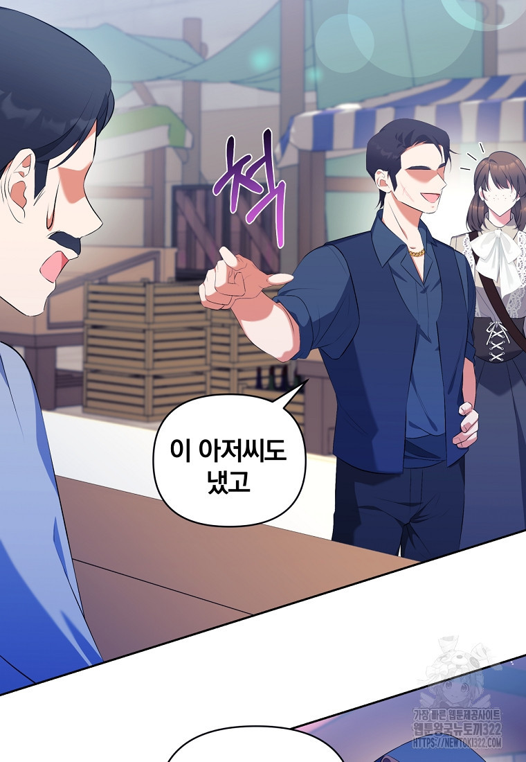[속보] 대공님과의 결혼, 저도 지금 알아 15화 10
