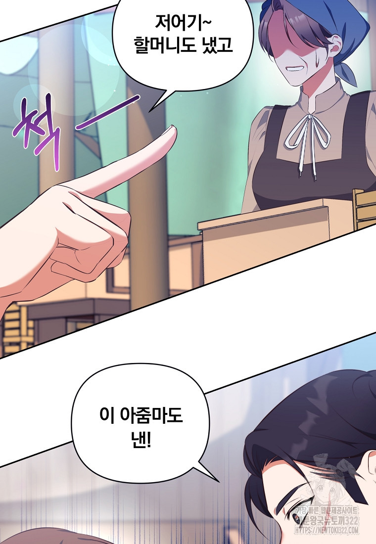 [속보] 대공님과의 결혼, 저도 지금 알아 15화 11