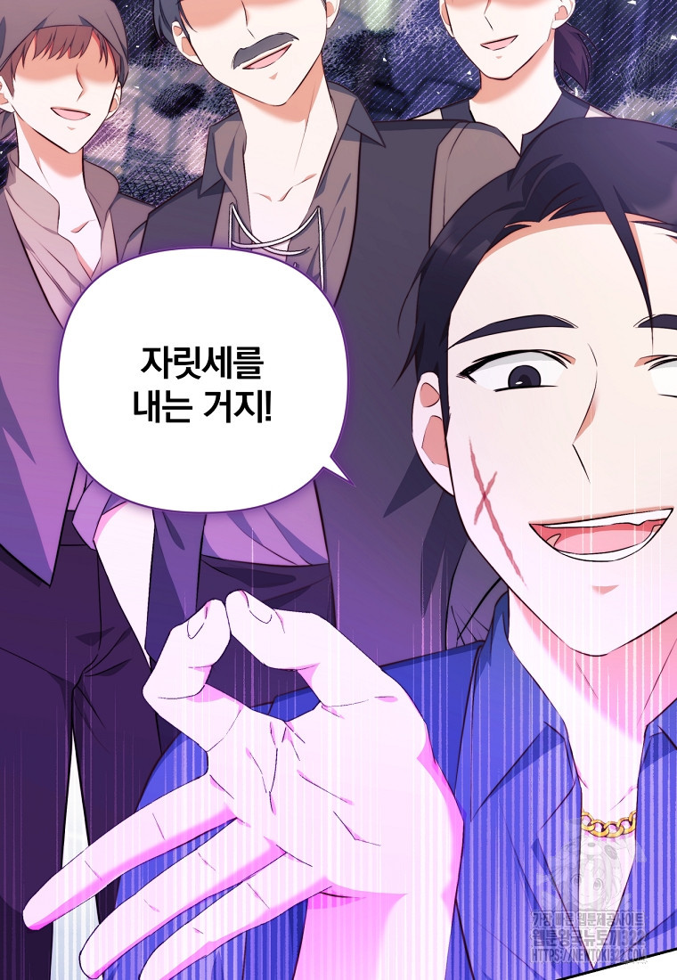 [속보] 대공님과의 결혼, 저도 지금 알아 15화 13