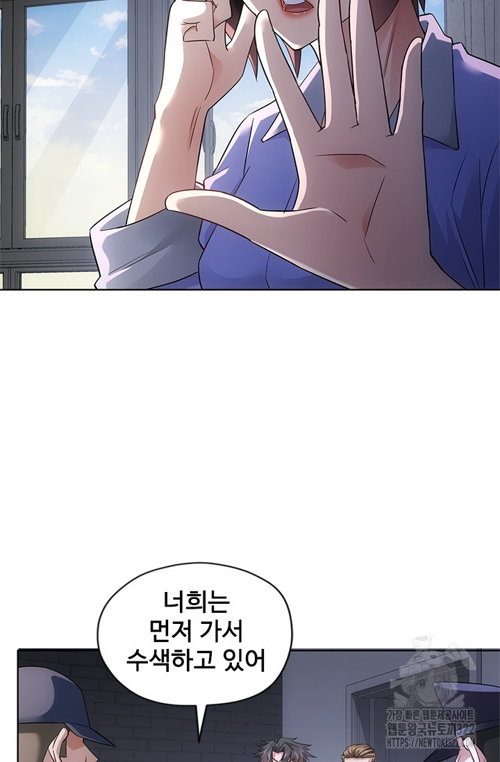 나홀로 초능력자 44화 2