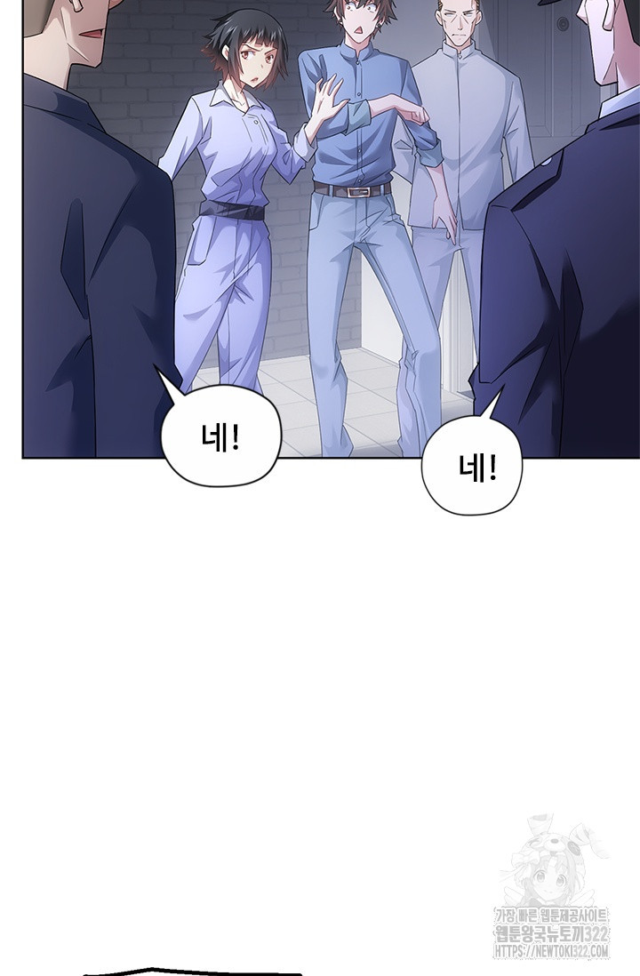나홀로 초능력자 44화 3