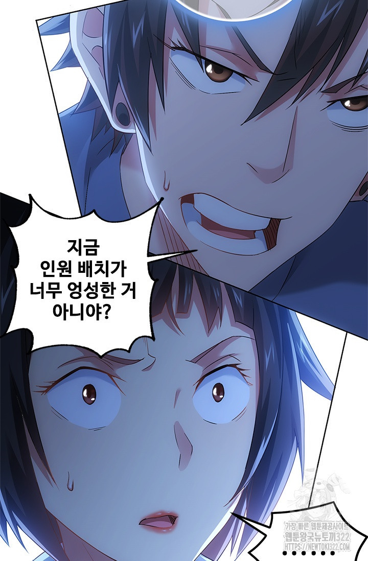 나홀로 초능력자 44화 8