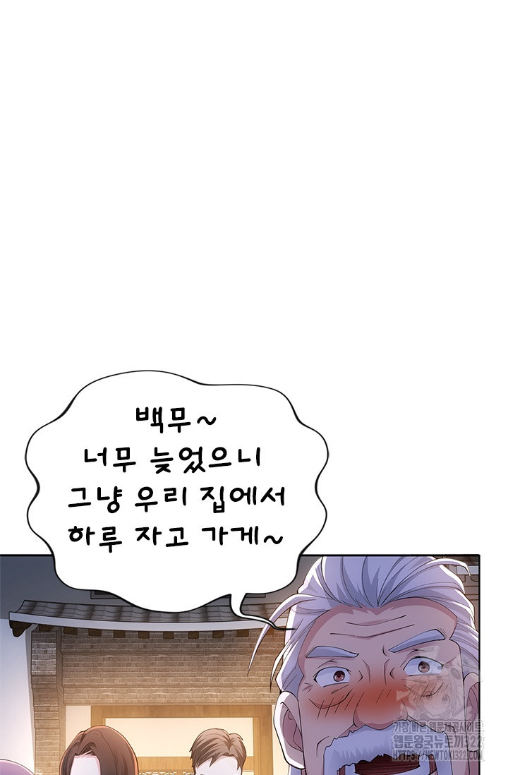 나홀로 초능력자 50화 3