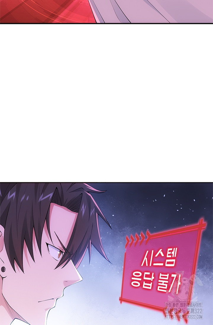 나홀로 초능력자 50화 18