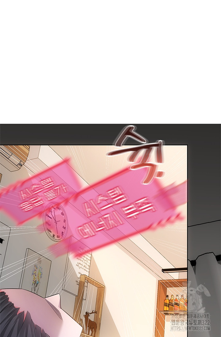 나홀로 초능력자 50화 22