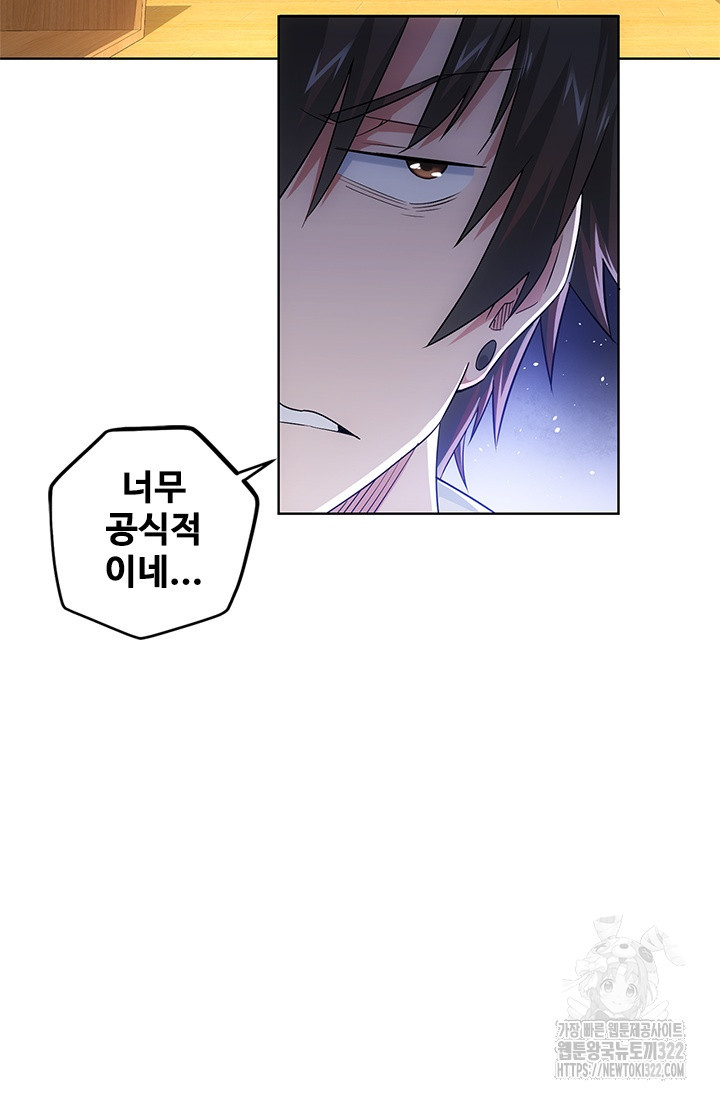 나홀로 초능력자 50화 32