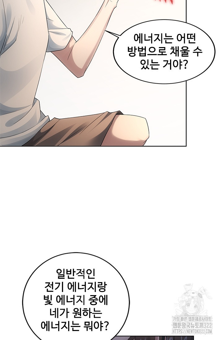 나홀로 초능력자 50화 42