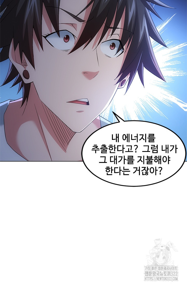 나홀로 초능력자 50화 50