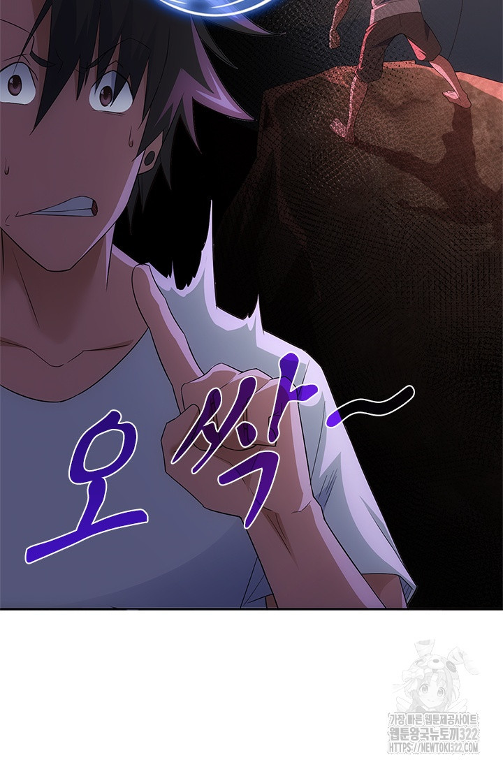 나홀로 초능력자 50화 62