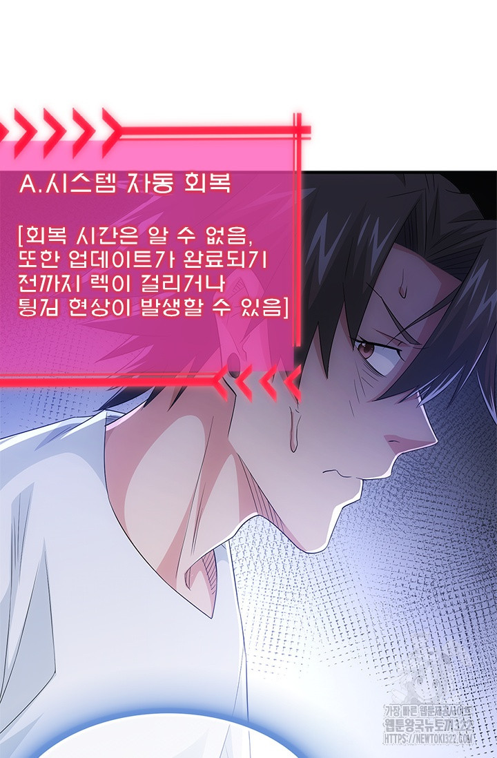 나홀로 초능력자 50화 63