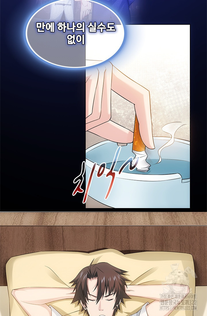 나홀로 초능력자 50화 73