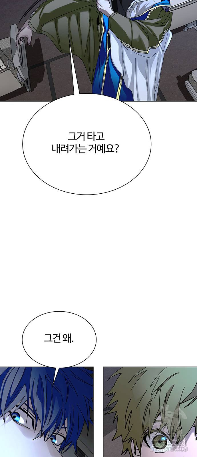 내게 종말은 게임이다 43화 4