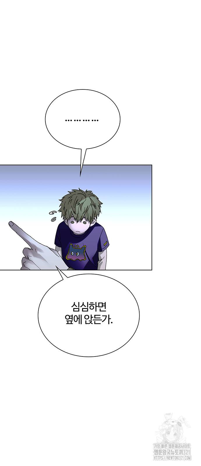 내게 종말은 게임이다 43화 7
