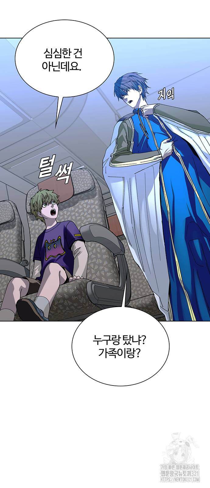 내게 종말은 게임이다 43화 8