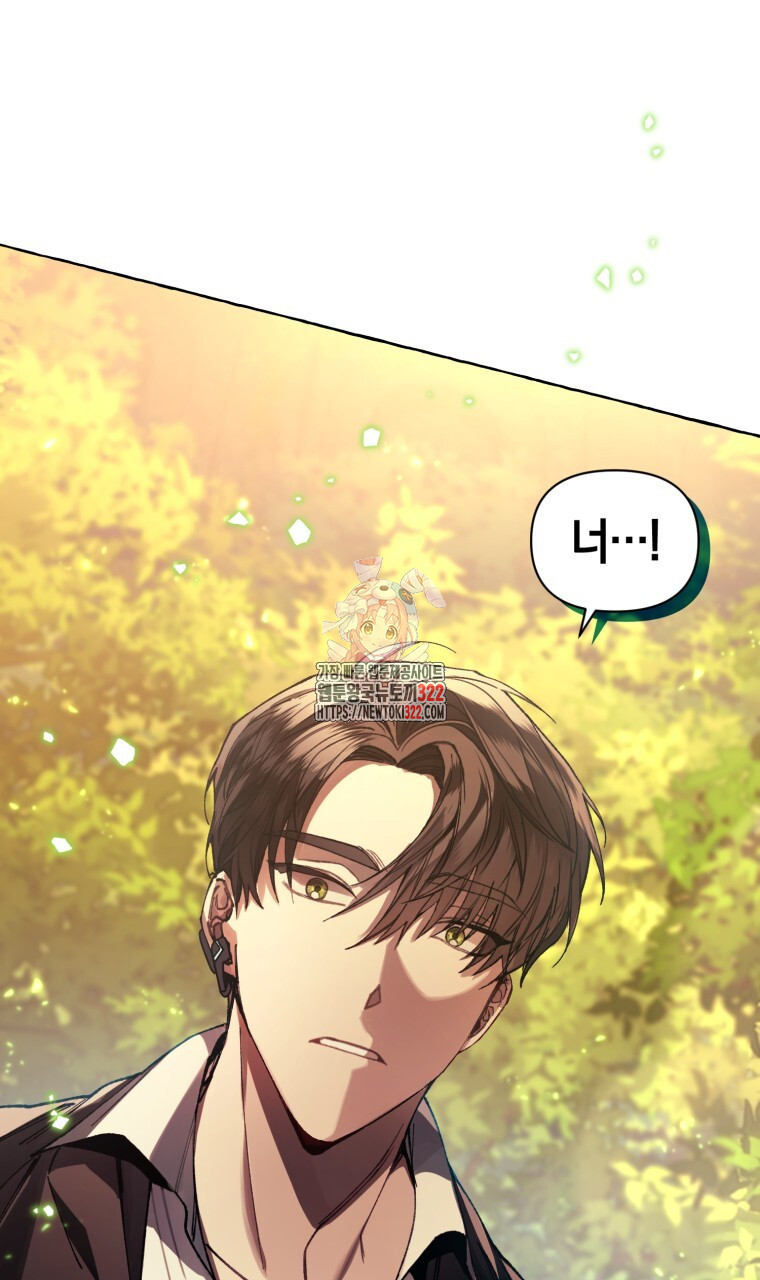 바벨의 지하 2화 1