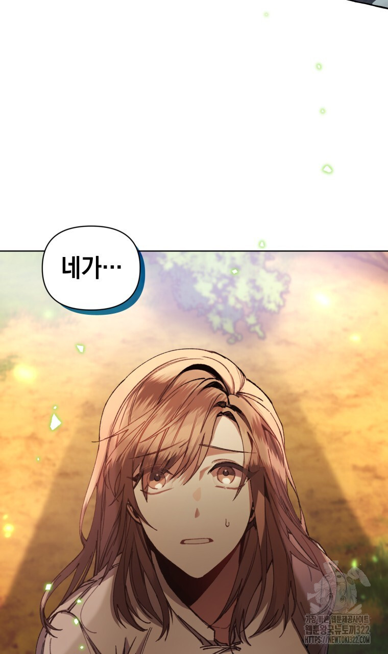 바벨의 지하 2화 3