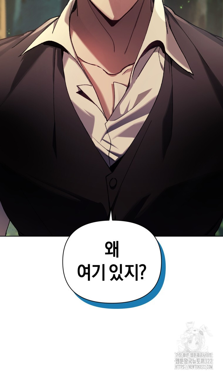 바벨의 지하 2화 5