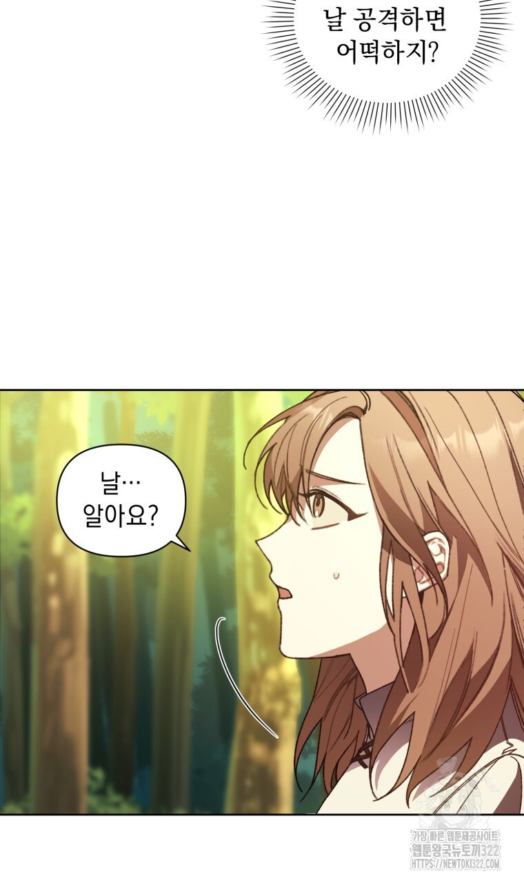 바벨의 지하 2화 11