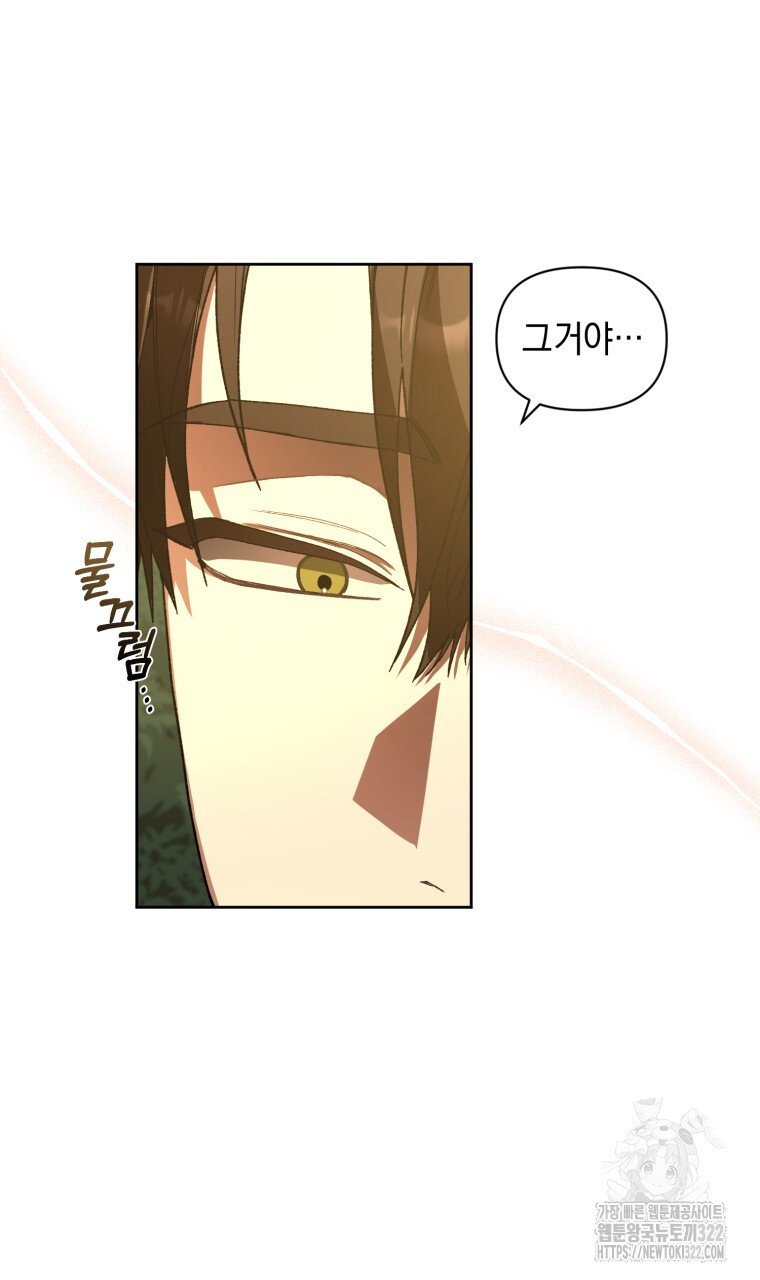 바벨의 지하 2화 12