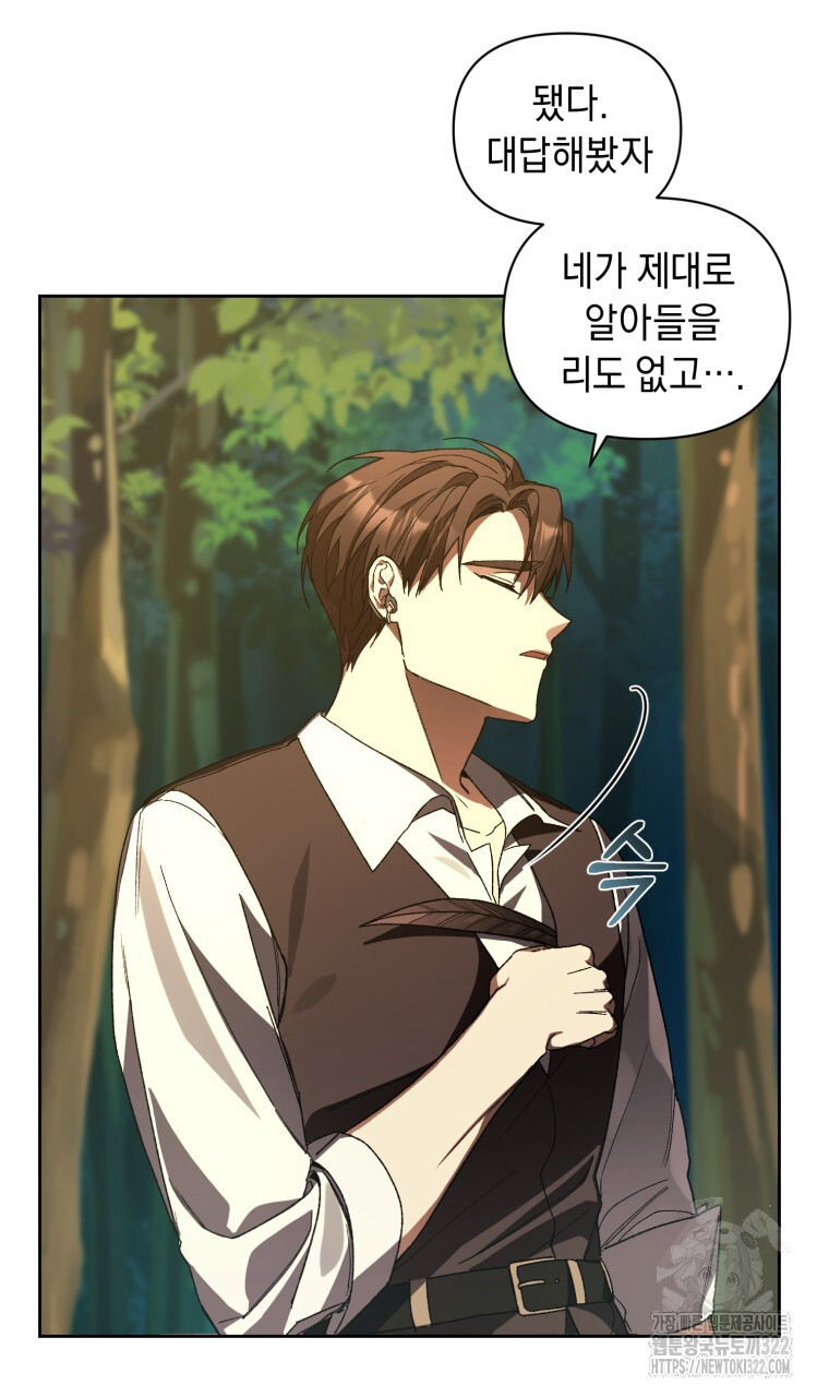 바벨의 지하 2화 13