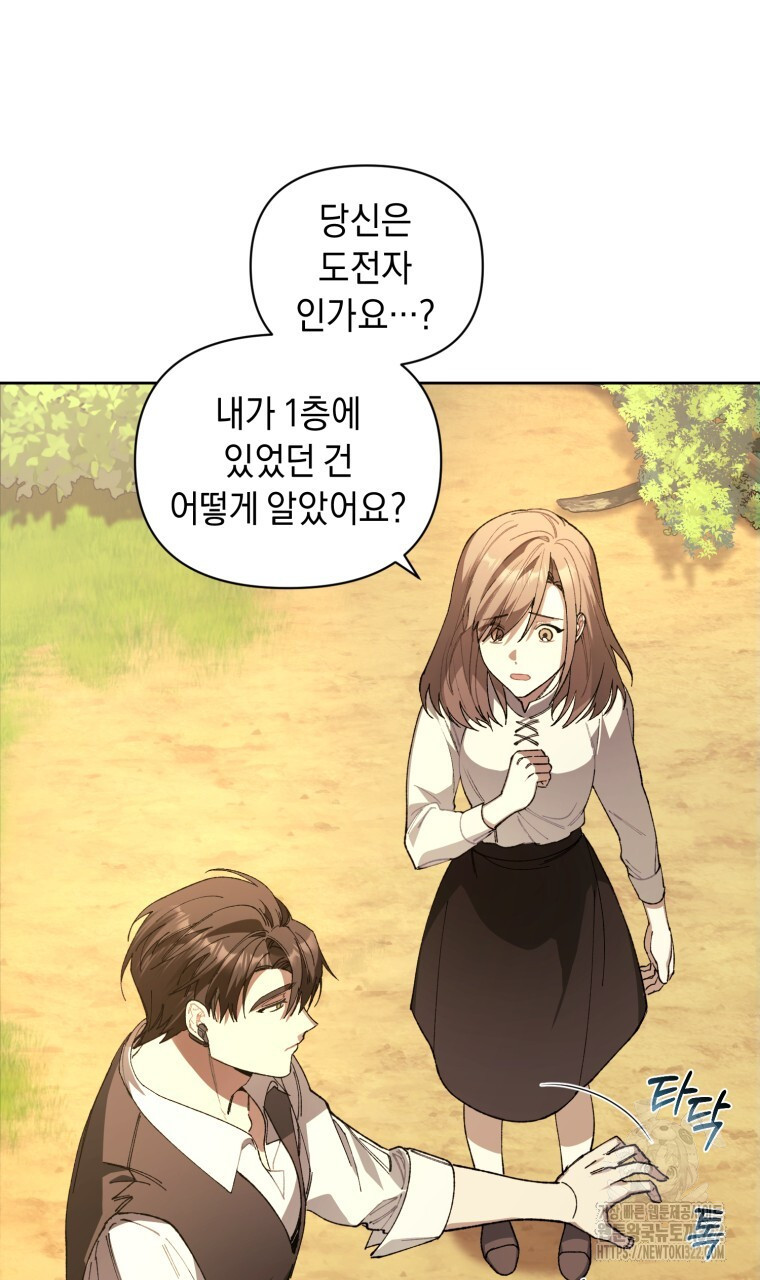 바벨의 지하 2화 15